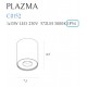 MAXlight Plazma 1xLED 3000K Sufitowa Biały IP54 C0152